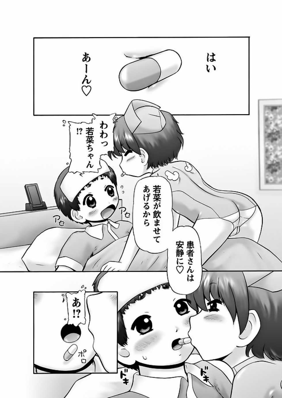 Karyou Gakuen Shotoubu 2011-12 - Page 35