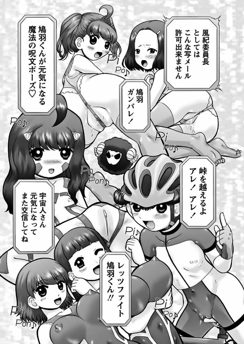 Karyou Gakuen Shotoubu 2011-12 - Page 40