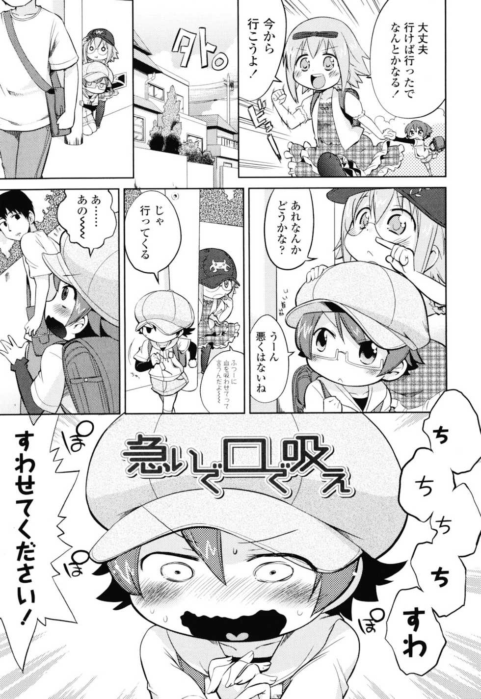 [Gabyonuno] Nuno no Mukougawa - Page 30