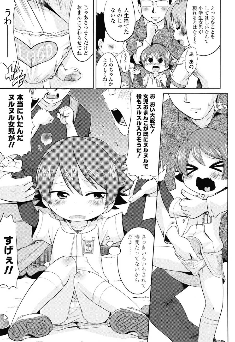 [Gabyonuno] Nuno no Mukougawa - Page 40