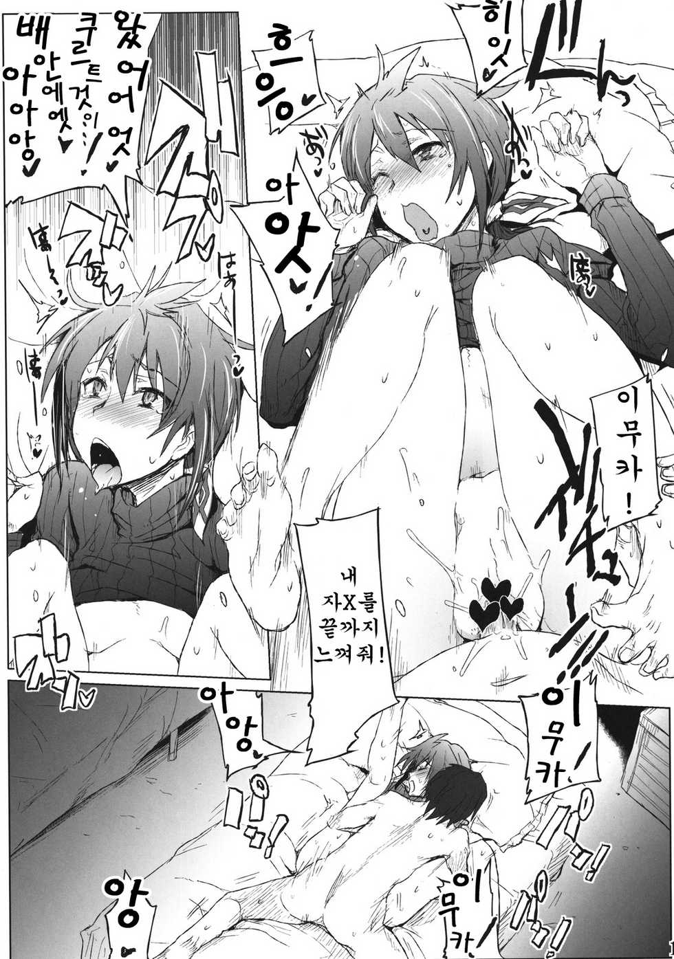 [RIBI Dou (Higata Akatsuki)] Senjou no Paradise | 전장의 파라다이스  (Valkyria Chronicles 3) [Korean] [Digital] - Page 11