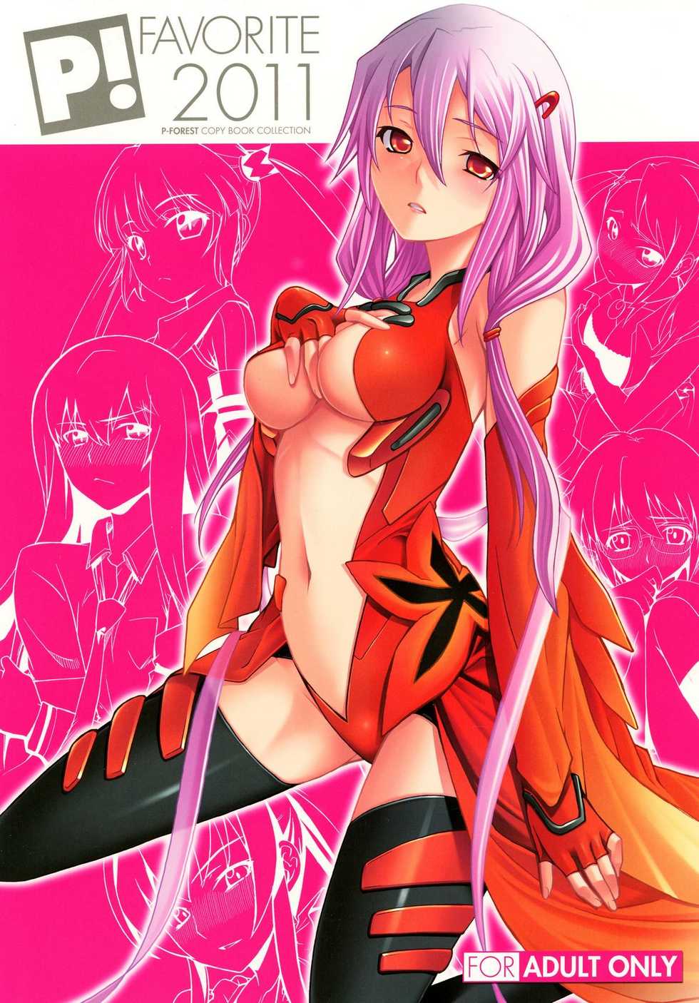 (C81) [P-FOREST (Hozumi Takashi)] Favorite2011 (Various) (Digital) - Page 1