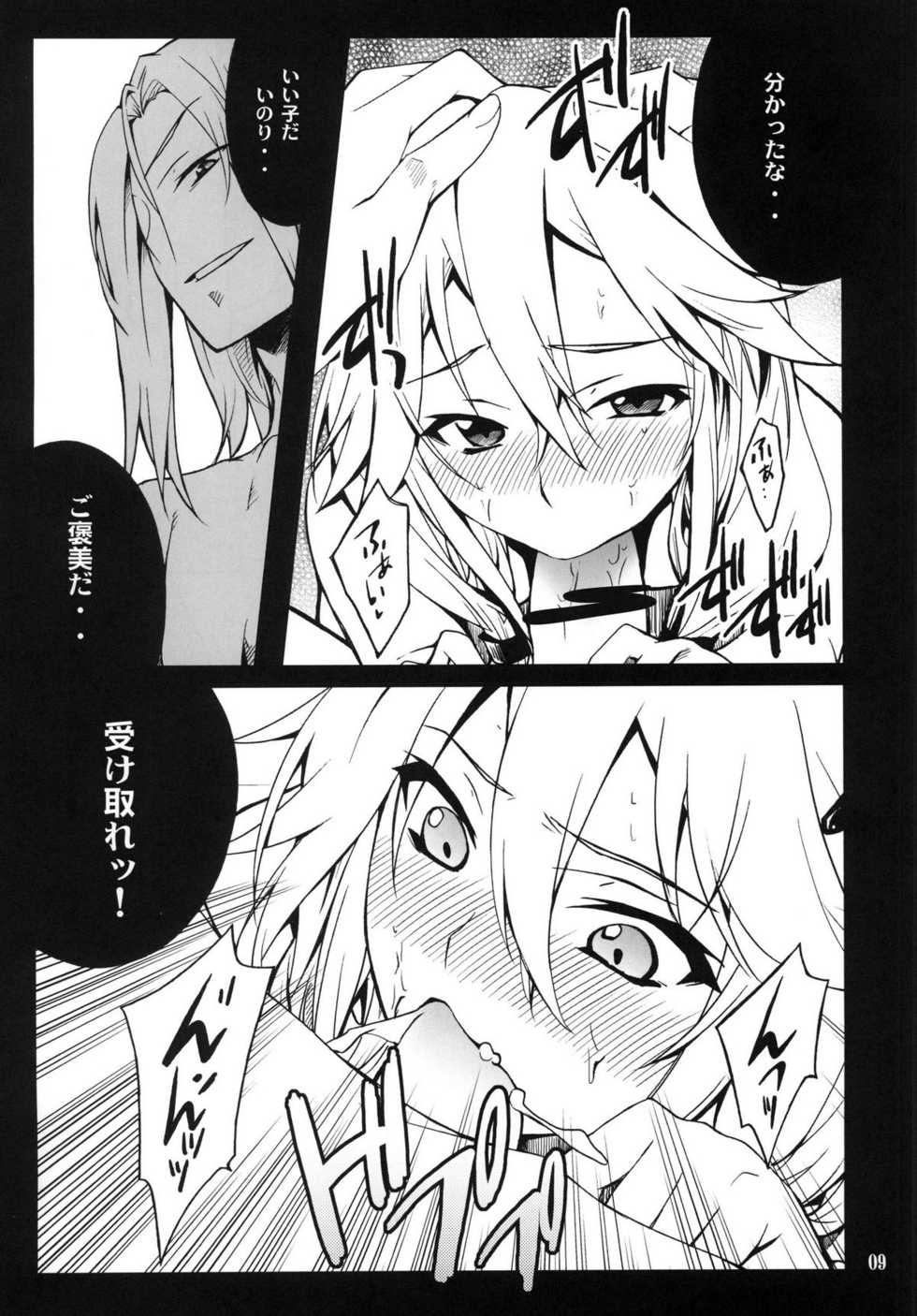 (C81) [P-FOREST (Hozumi Takashi)] Favorite2011 (Various) (Digital) - Page 9