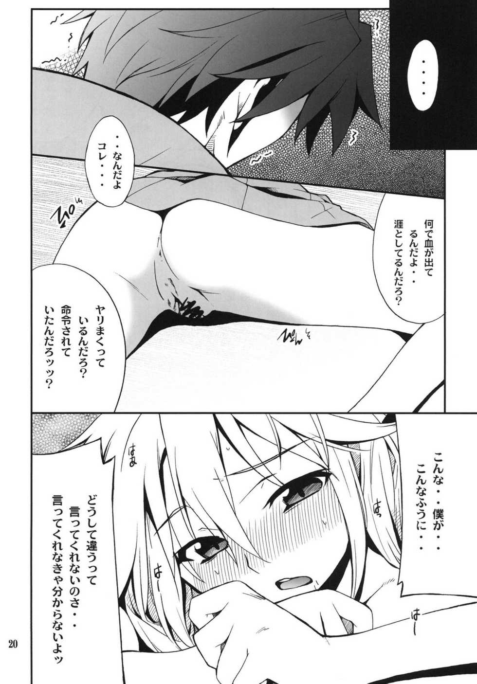 (C81) [P-FOREST (Hozumi Takashi)] Favorite2011 (Various) (Digital) - Page 20