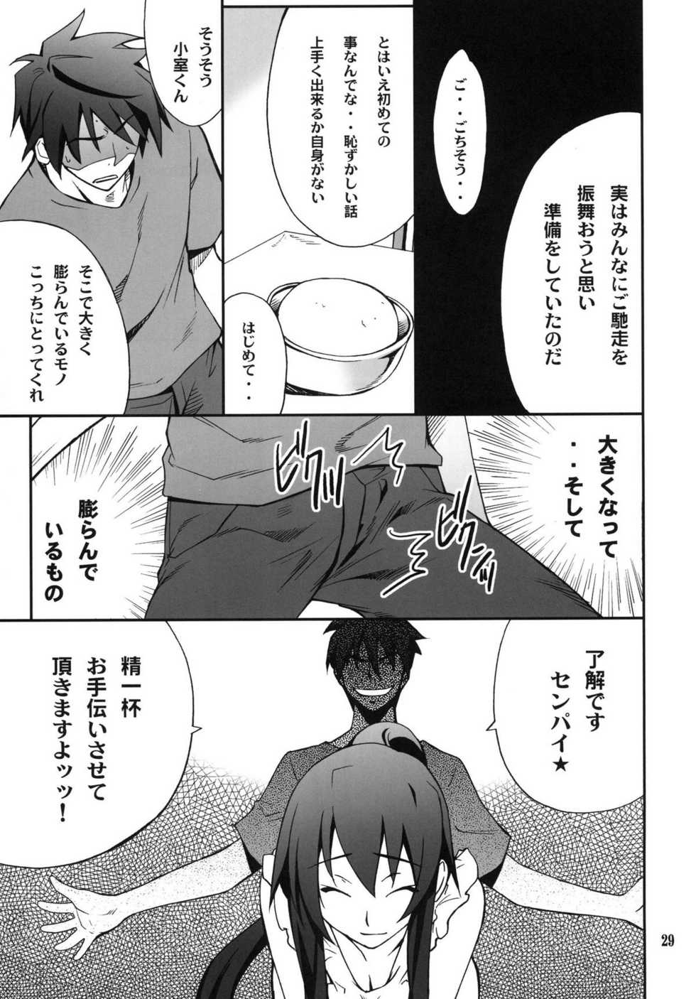 (C81) [P-FOREST (Hozumi Takashi)] Favorite2011 (Various) (Digital) - Page 29
