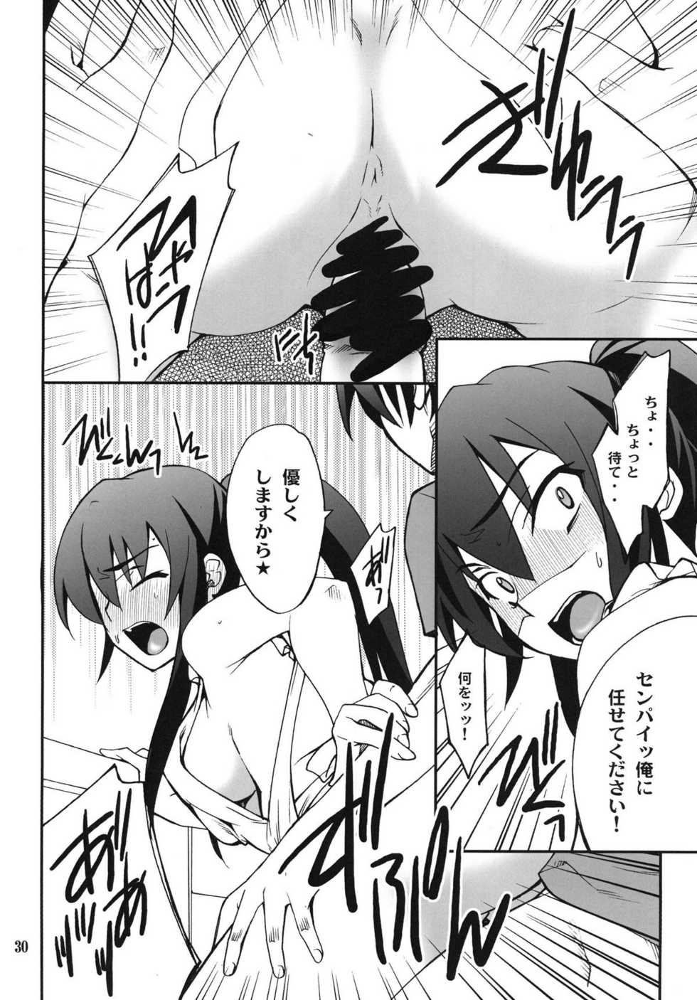 (C81) [P-FOREST (Hozumi Takashi)] Favorite2011 (Various) (Digital) - Page 30