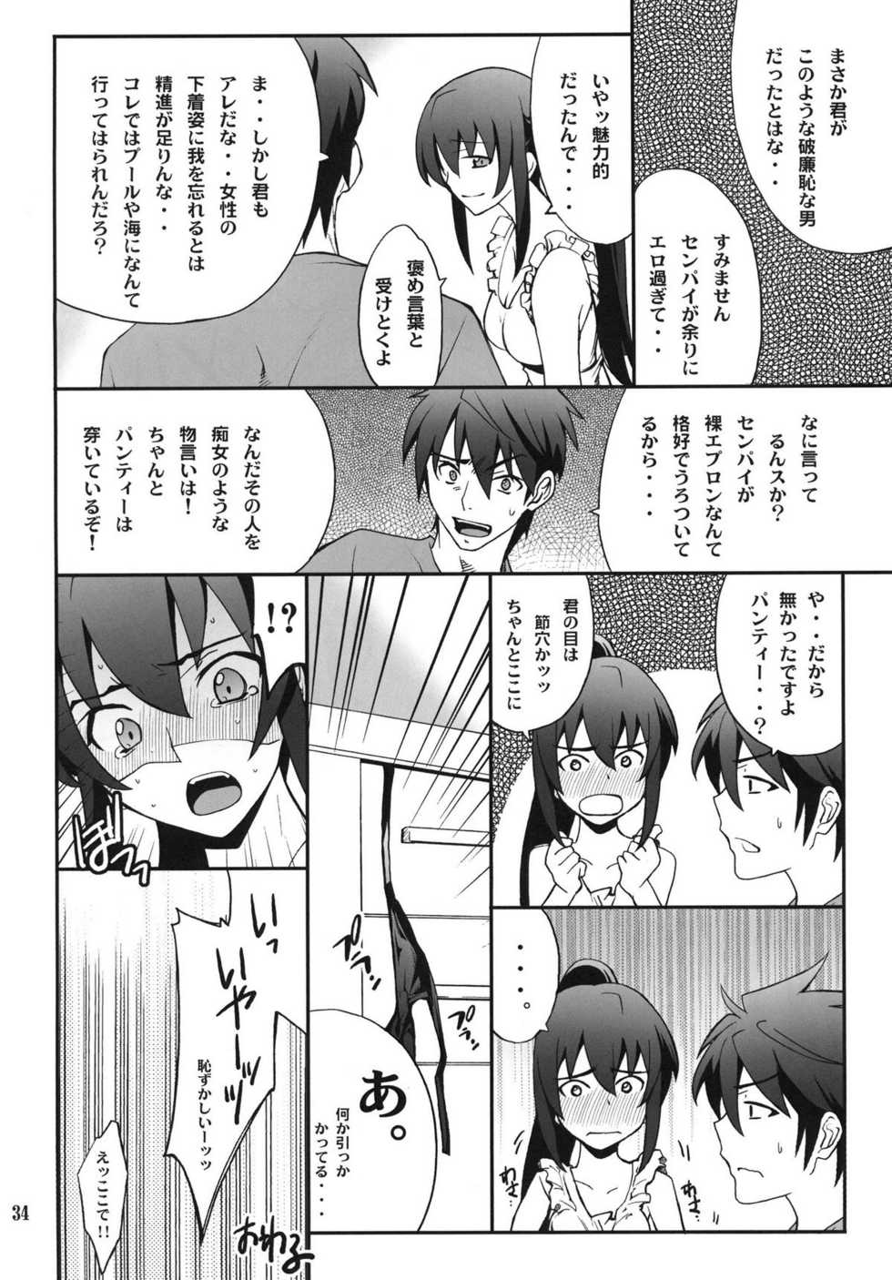 (C81) [P-FOREST (Hozumi Takashi)] Favorite2011 (Various) (Digital) - Page 34