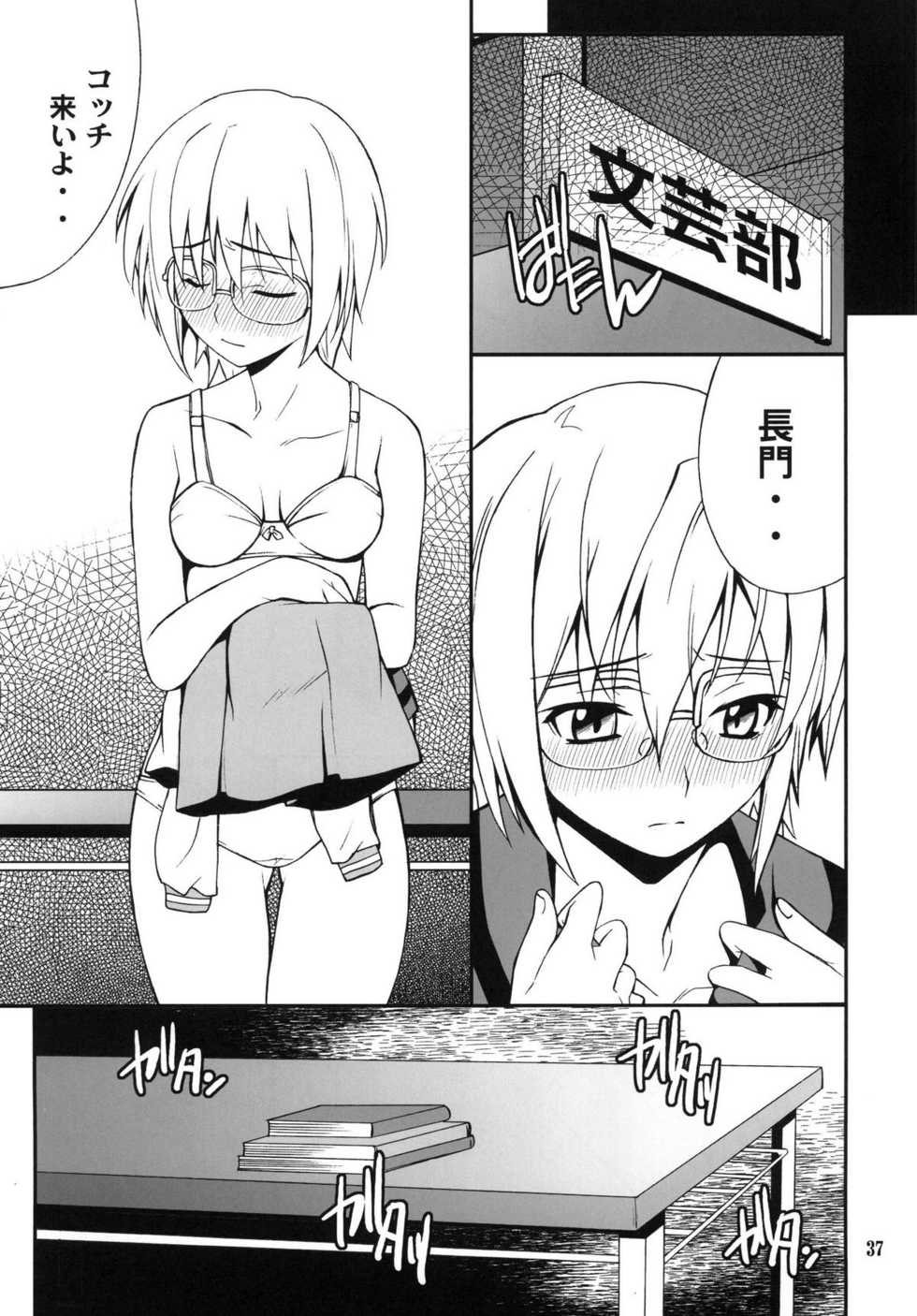 (C81) [P-FOREST (Hozumi Takashi)] Favorite2011 (Various) (Digital) - Page 37