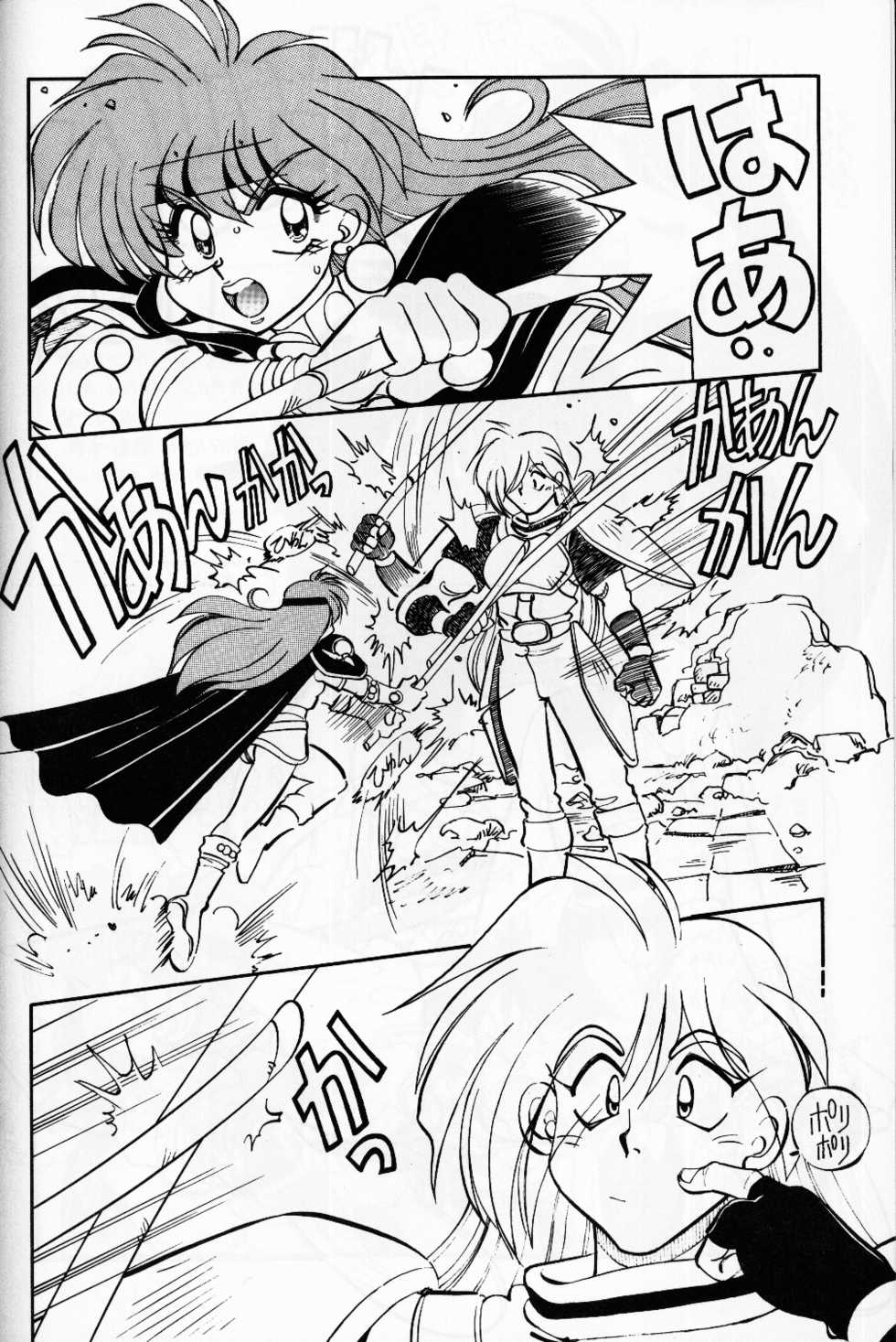 [Chuuka Mantou (Yagami Dai)] Mantou 10 (Slayers) - Page 6