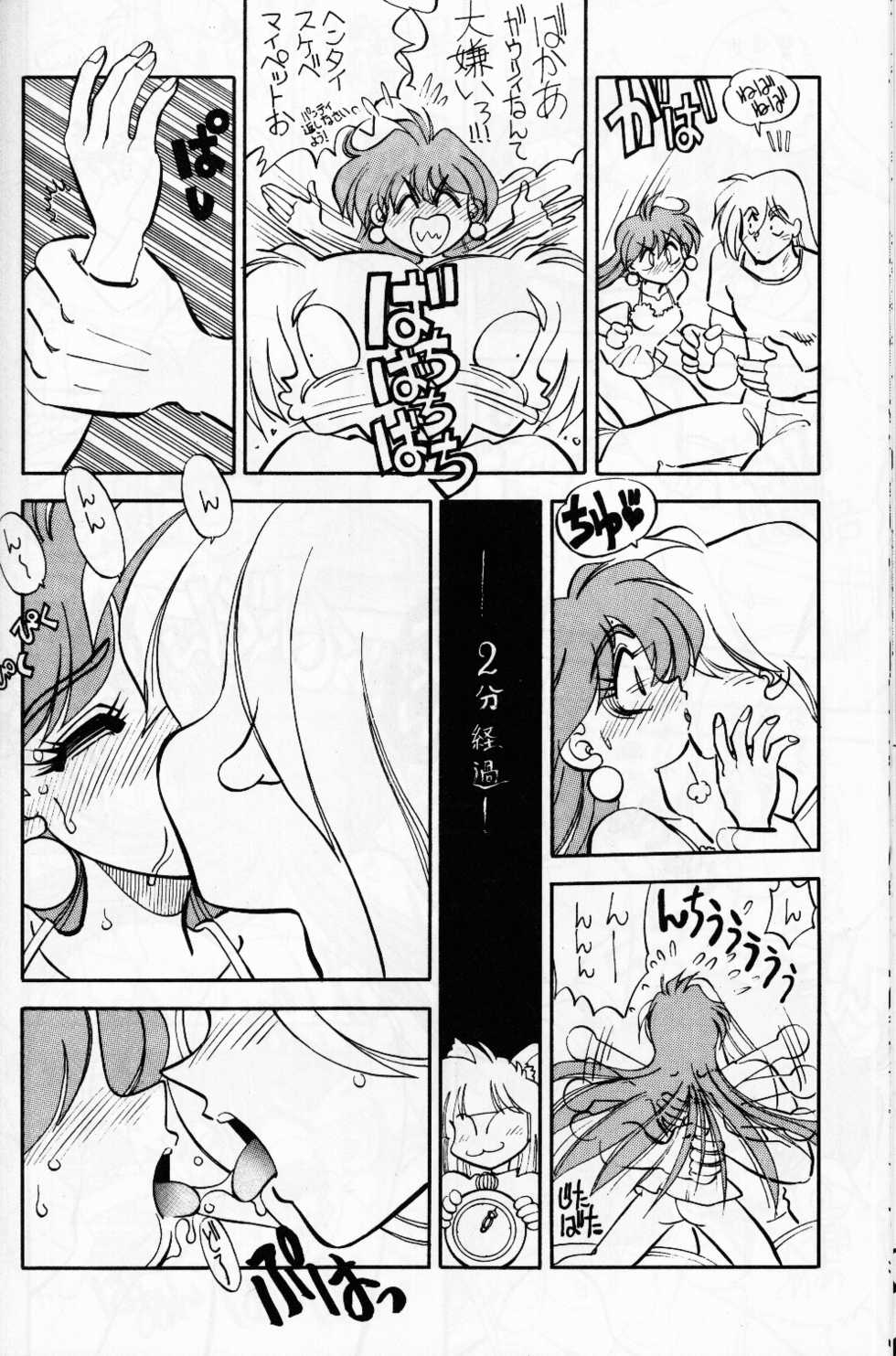 [Chuuka Mantou (Yagami Dai)] Mantou 10 (Slayers) - Page 16