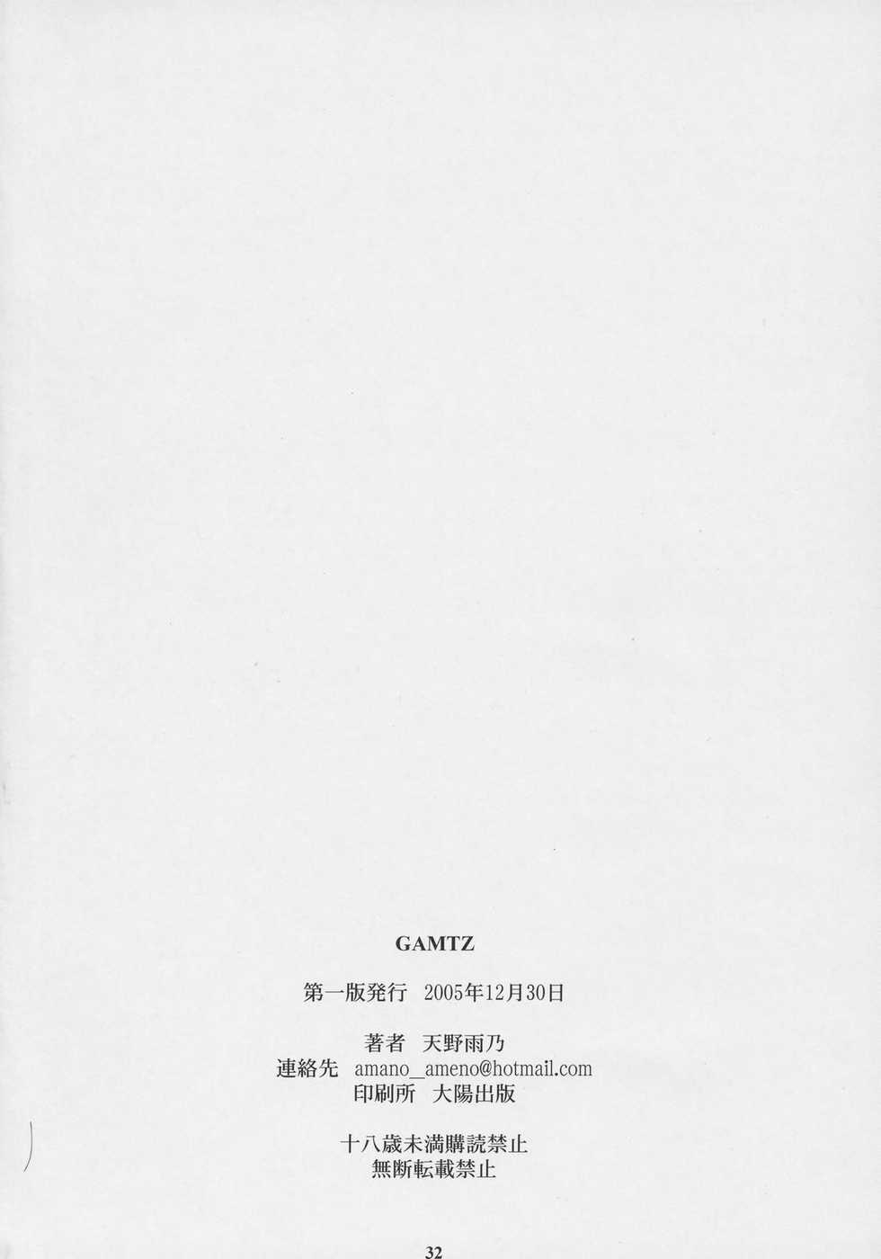 (C69) [M (Amano Ameno)] GAMTZ (Gantz) [English] [Hentaidoujins] - Page 32
