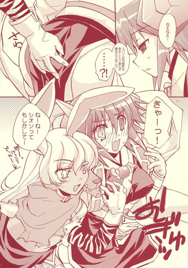 (C69) [Mimimimi (Narita Riuku)] otona no chocolate (Shinrabanshou Choco) - Page 10
