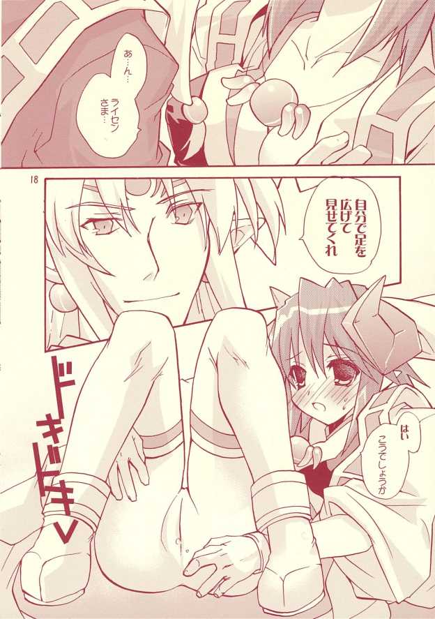 (C69) [Mimimimi (Narita Riuku)] otona no chocolate (Shinrabanshou Choco) - Page 17