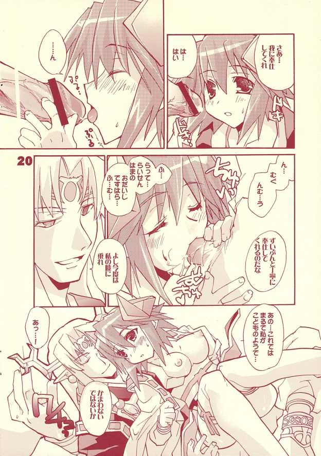 (C69) [Mimimimi (Narita Riuku)] otona no chocolate (Shinrabanshou Choco) - Page 19