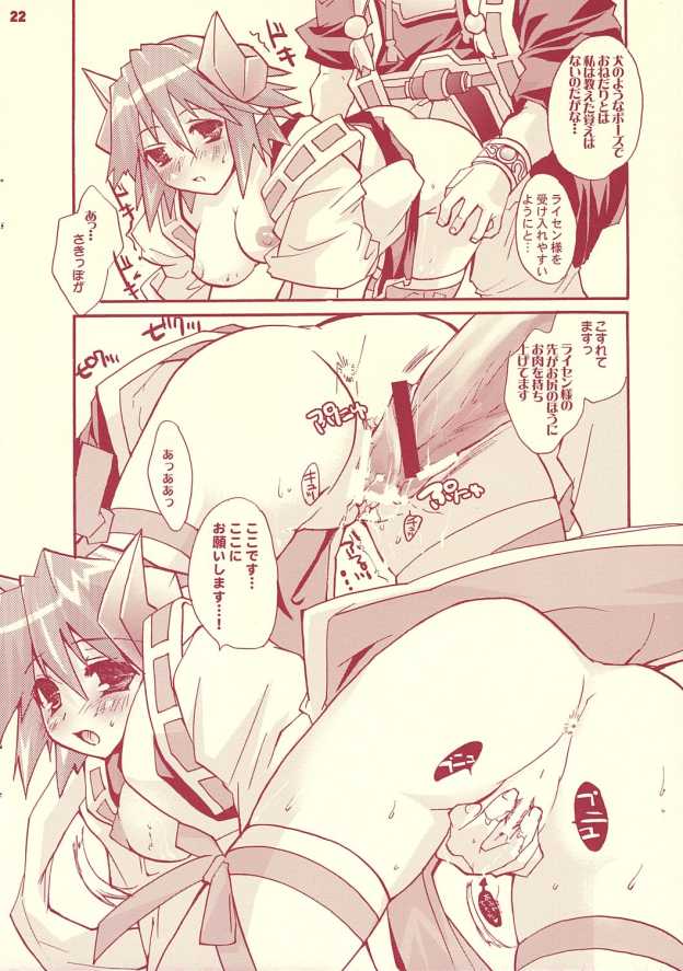 (C69) [Mimimimi (Narita Riuku)] otona no chocolate (Shinrabanshou Choco) - Page 21