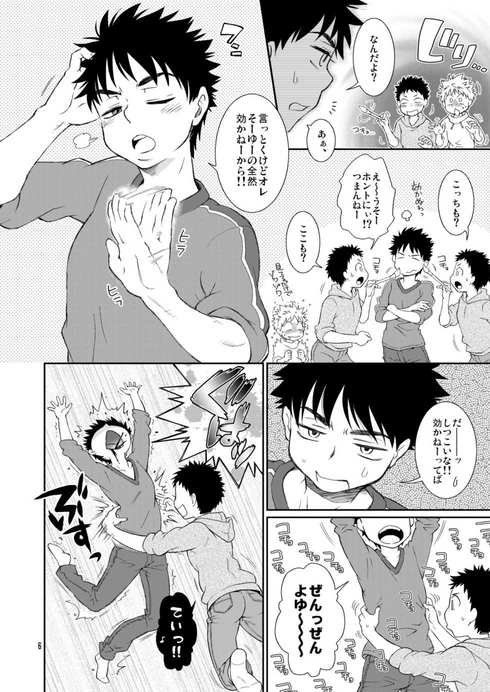 (C81) [Blue Drop (Guri)] Tsuyudaku Plus (Ookiku Furikabutte) - Page 6