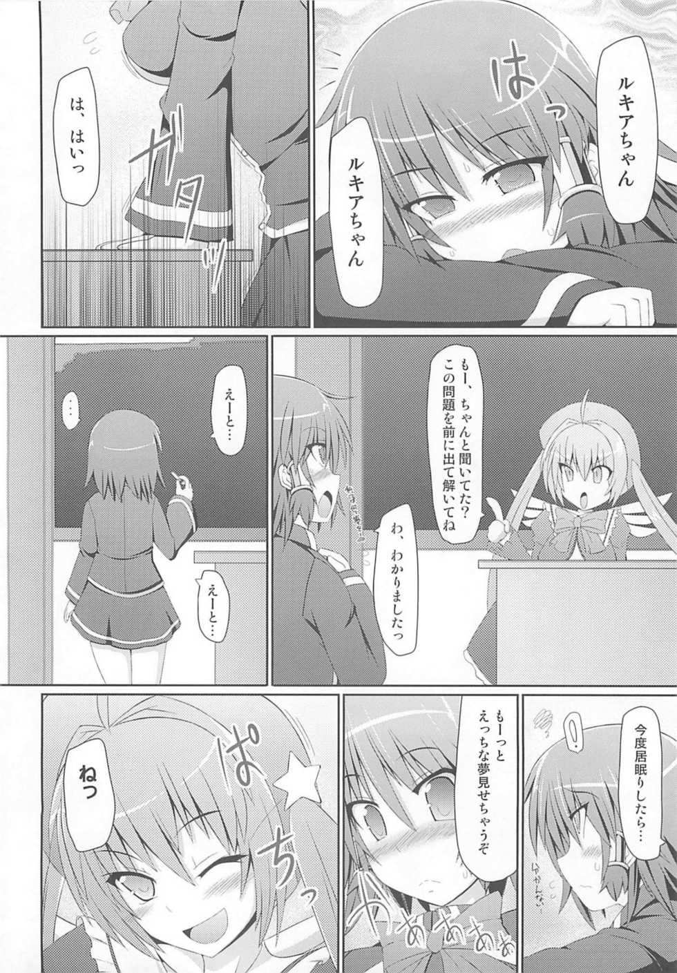 (SC50) [Stapspats (Hisui)] Maron Sensei no Kurikuri Oshioki Jisshuu (Quiz Magic Academy) - Page 21