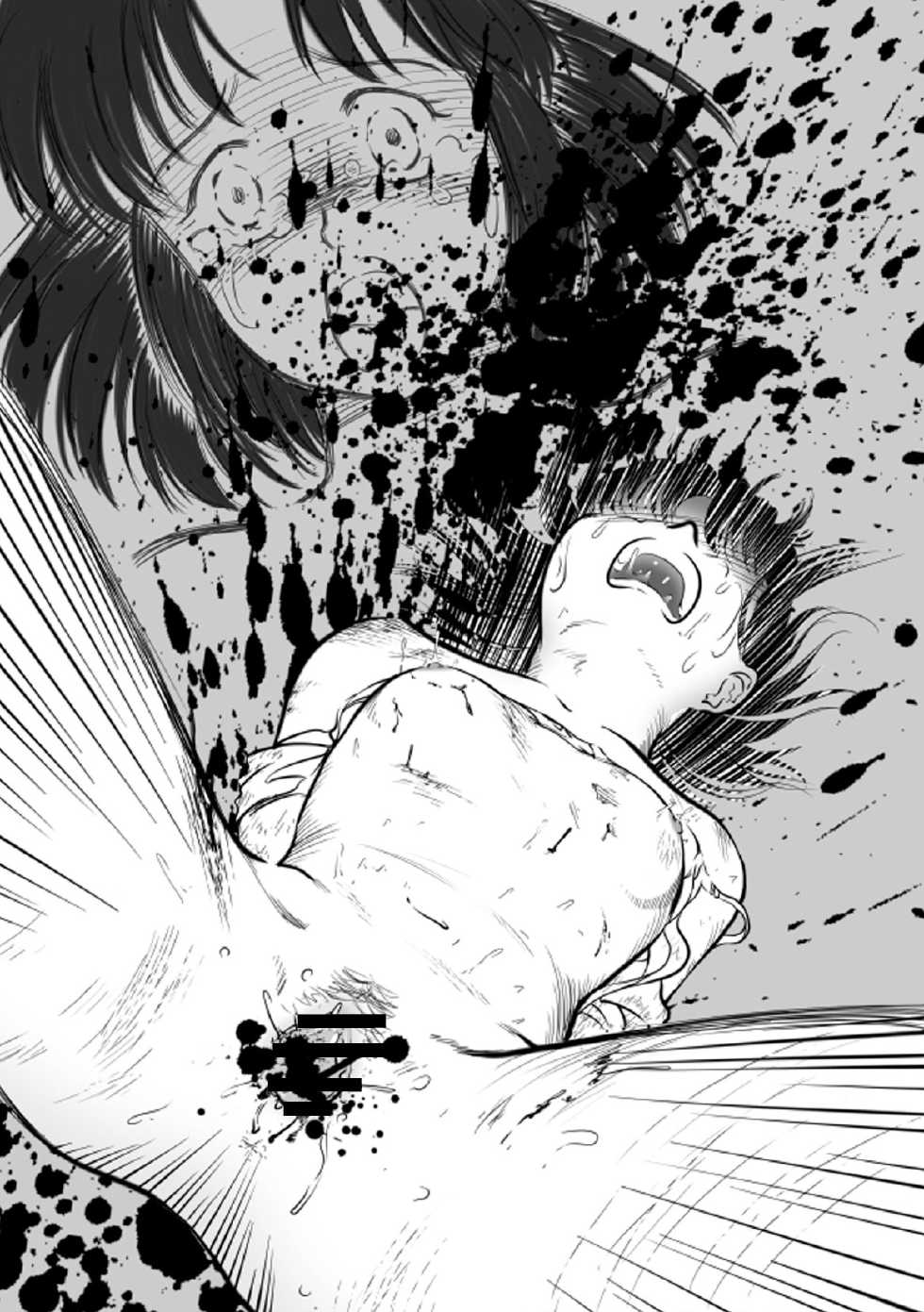 [カエルの御宿] 強辱～獣達の狂宴～そして女達の散華&hellip; 前編 [120111] - Page 8