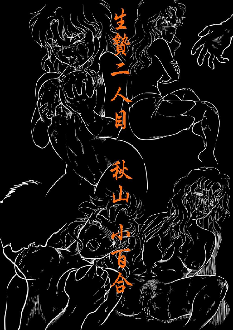 [カエルの御宿] 強辱～獣達の狂宴～そして女達の散華&hellip; 前編 [120111] - Page 10