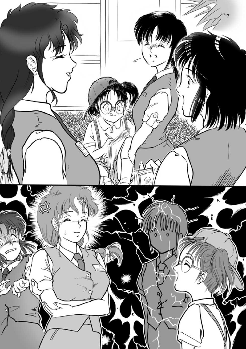 [カエルの御宿] 強辱～獣達の狂宴～そして女達の散華&hellip; 前編 [120111] - Page 18