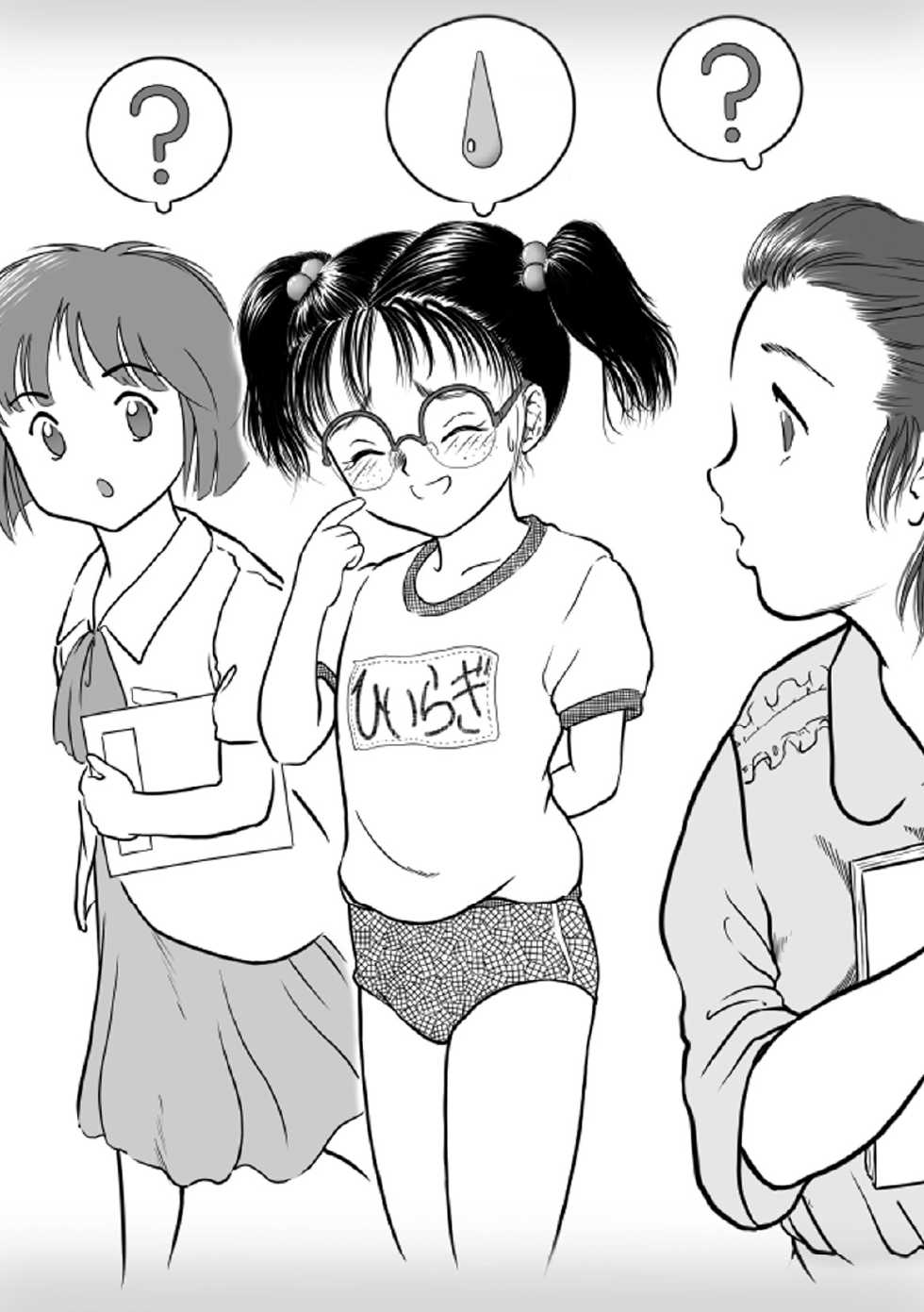 [カエルの御宿] 強辱～獣達の狂宴～そして女達の散華&hellip; 前編 [120111] - Page 23