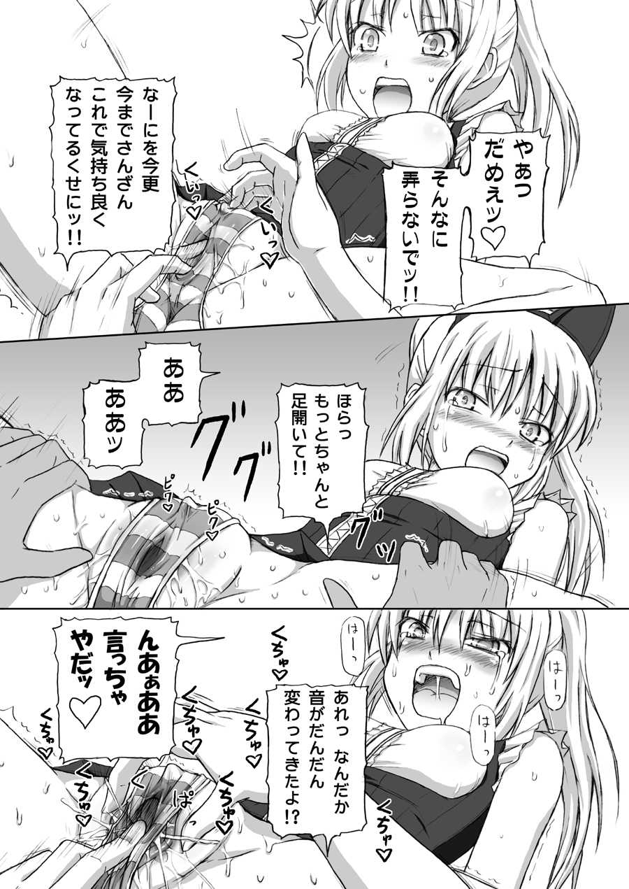 [DAWY] Kooh ni Okasaretai. Erika wa Okashitai. (Sukatto Golf Pangya) - Page 3