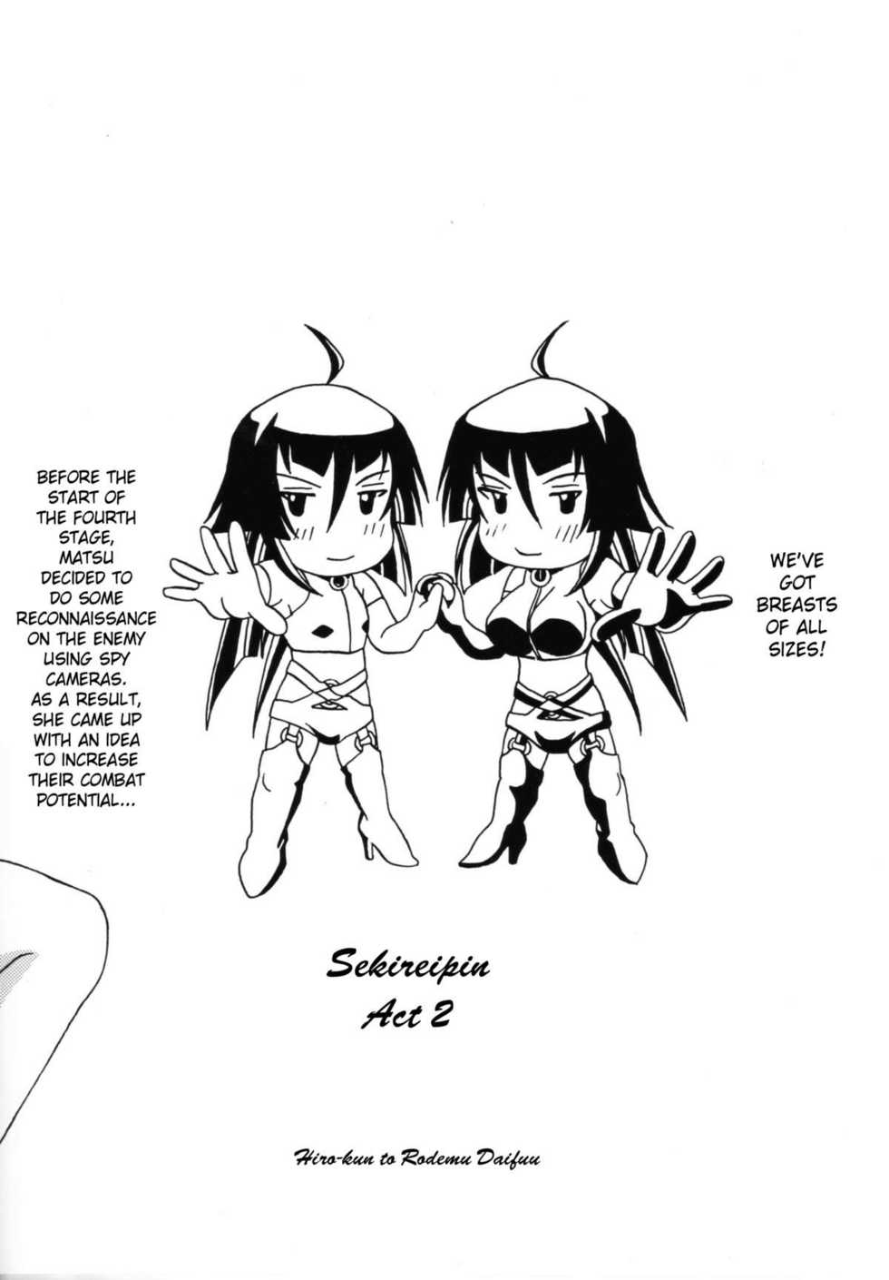 [Hiro-kun to Rodemu Daifuu] Sekireipin Act 2 (Sekirei) [English][SaHa] - Page 2