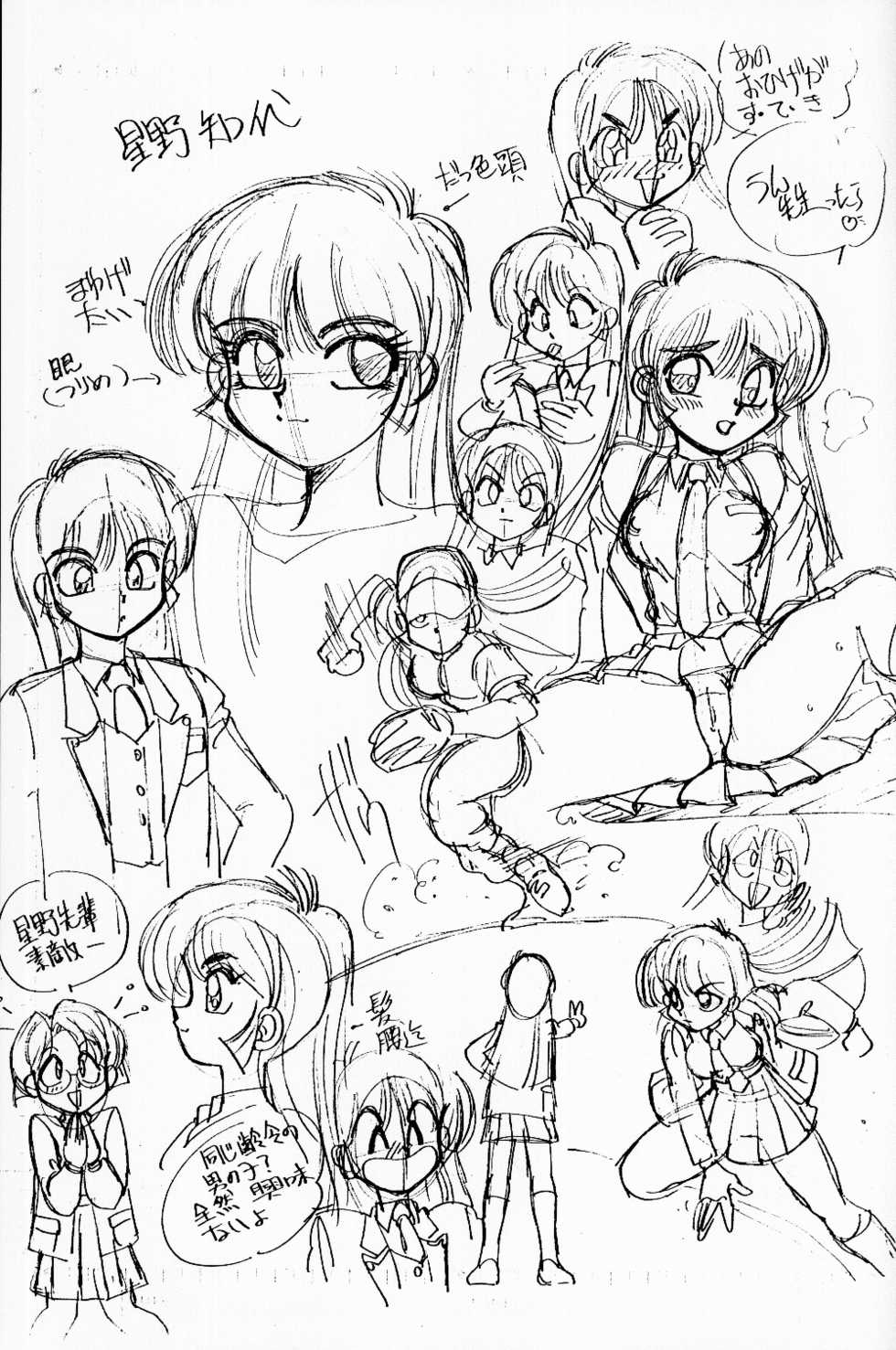 (C50) [Chuuka Mantou (Yagami Dai)] Mantou 9 (Slayers) - Page 23