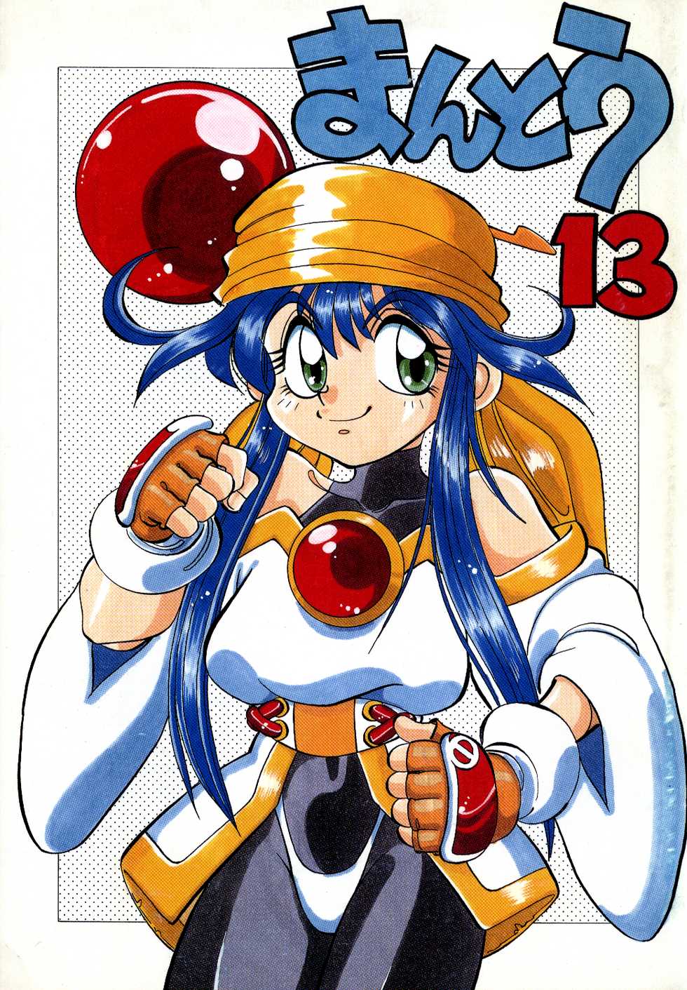 (C52) [Chuuka Mantou (Yagami Dai)] Mantou 13 (Saber Marionette J) - Page 1