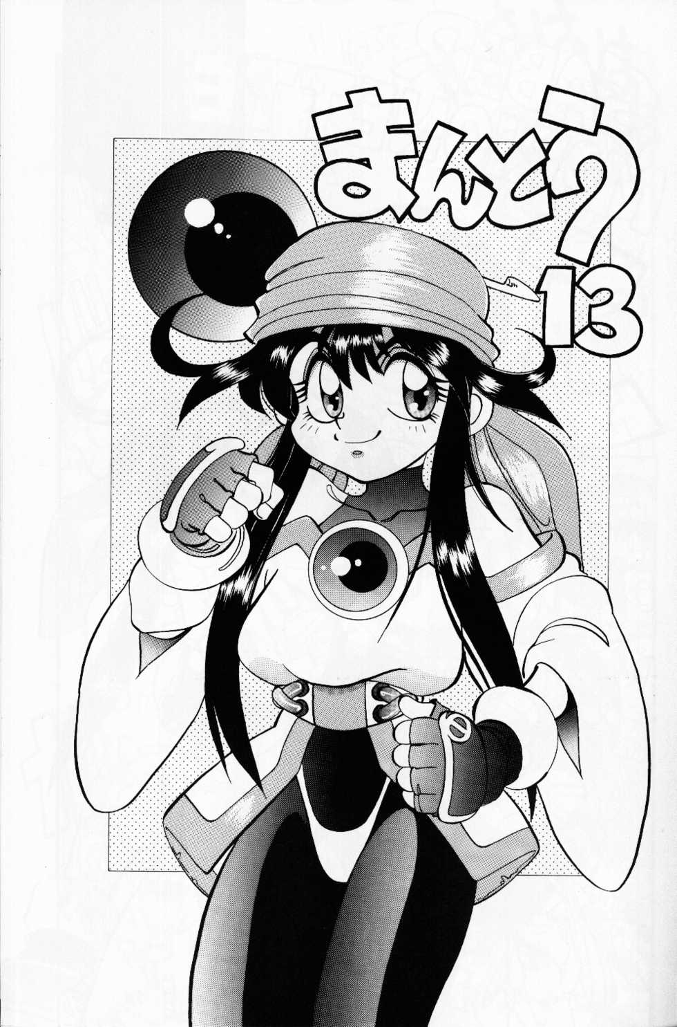(C52) [Chuuka Mantou (Yagami Dai)] Mantou 13 (Saber Marionette J) - Page 3