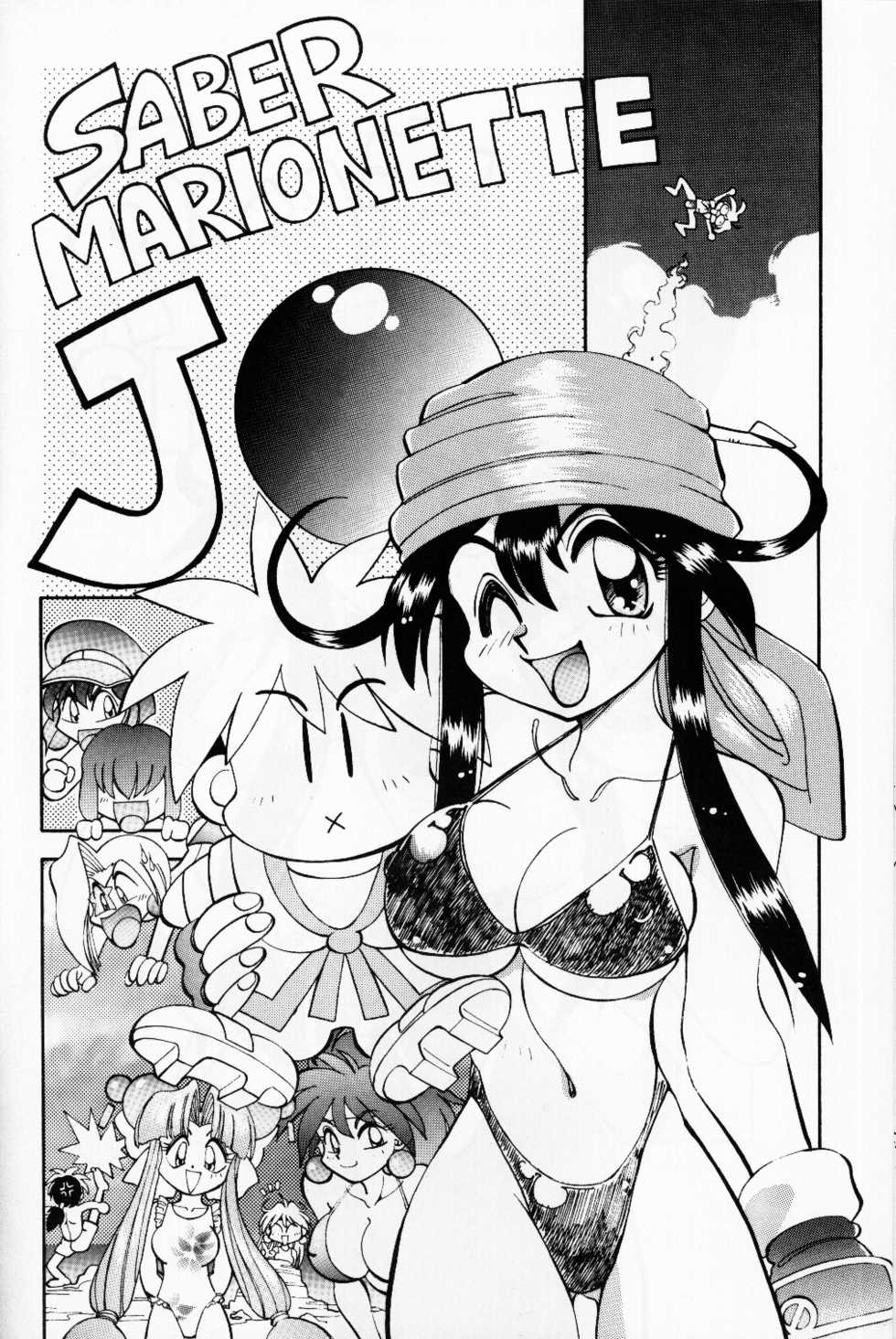 (C52) [Chuuka Mantou (Yagami Dai)] Mantou 13 (Saber Marionette J) - Page 4