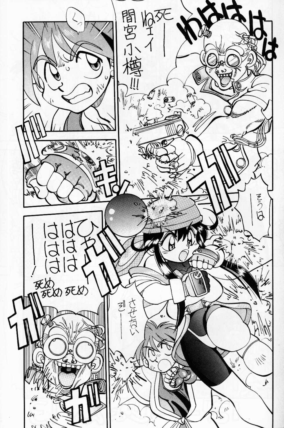 (C52) [Chuuka Mantou (Yagami Dai)] Mantou 13 (Saber Marionette J) - Page 5