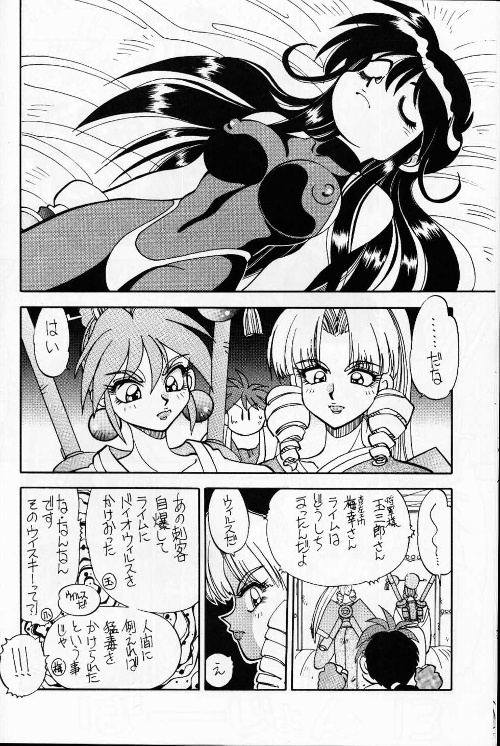 (C52) [Chuuka Mantou (Yagami Dai)] Mantou 13 (Saber Marionette J) - Page 8