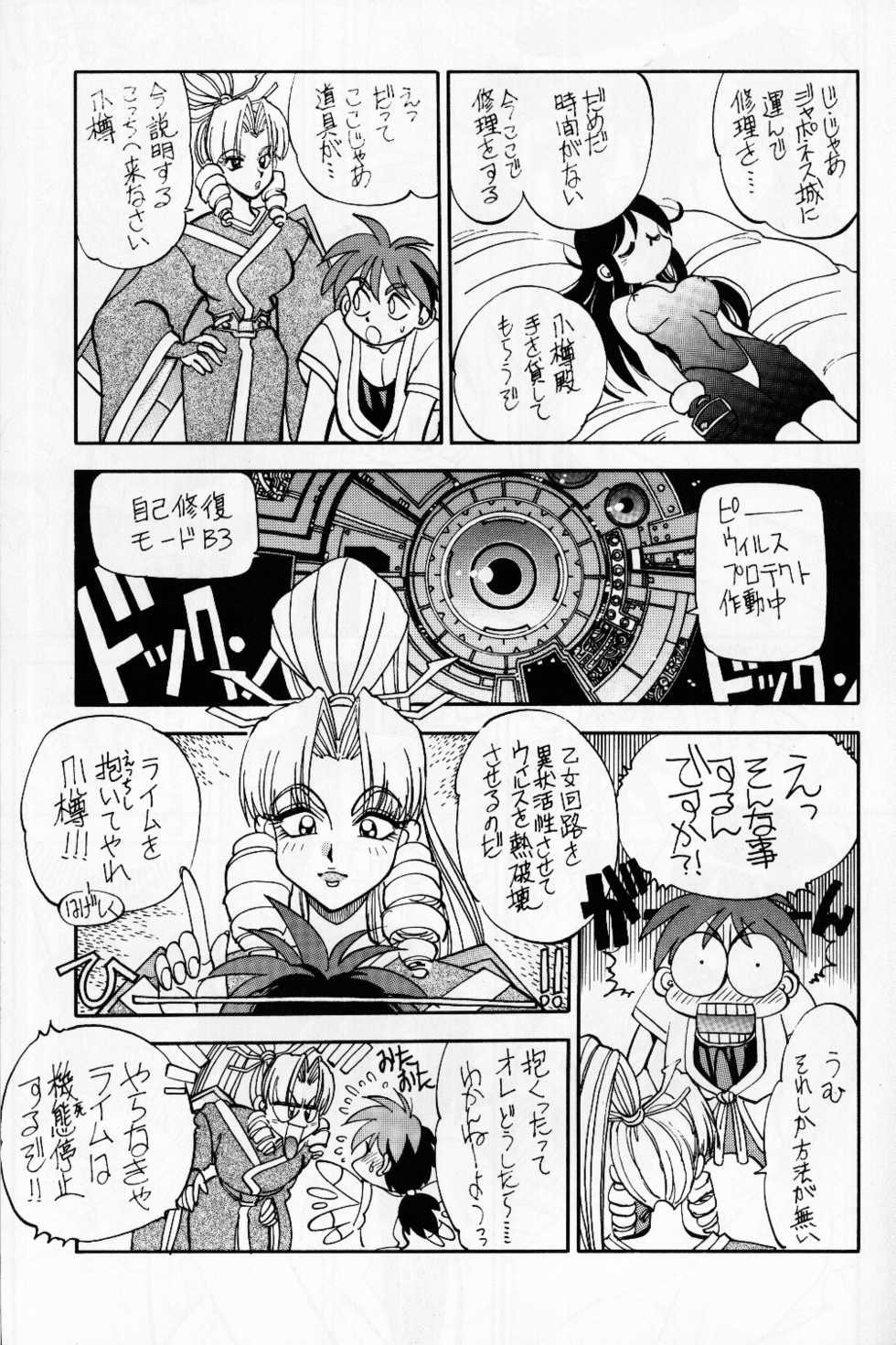 (C52) [Chuuka Mantou (Yagami Dai)] Mantou 13 (Saber Marionette J) - Page 9