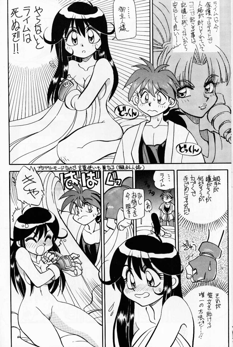 (C52) [Chuuka Mantou (Yagami Dai)] Mantou 13 (Saber Marionette J) - Page 10