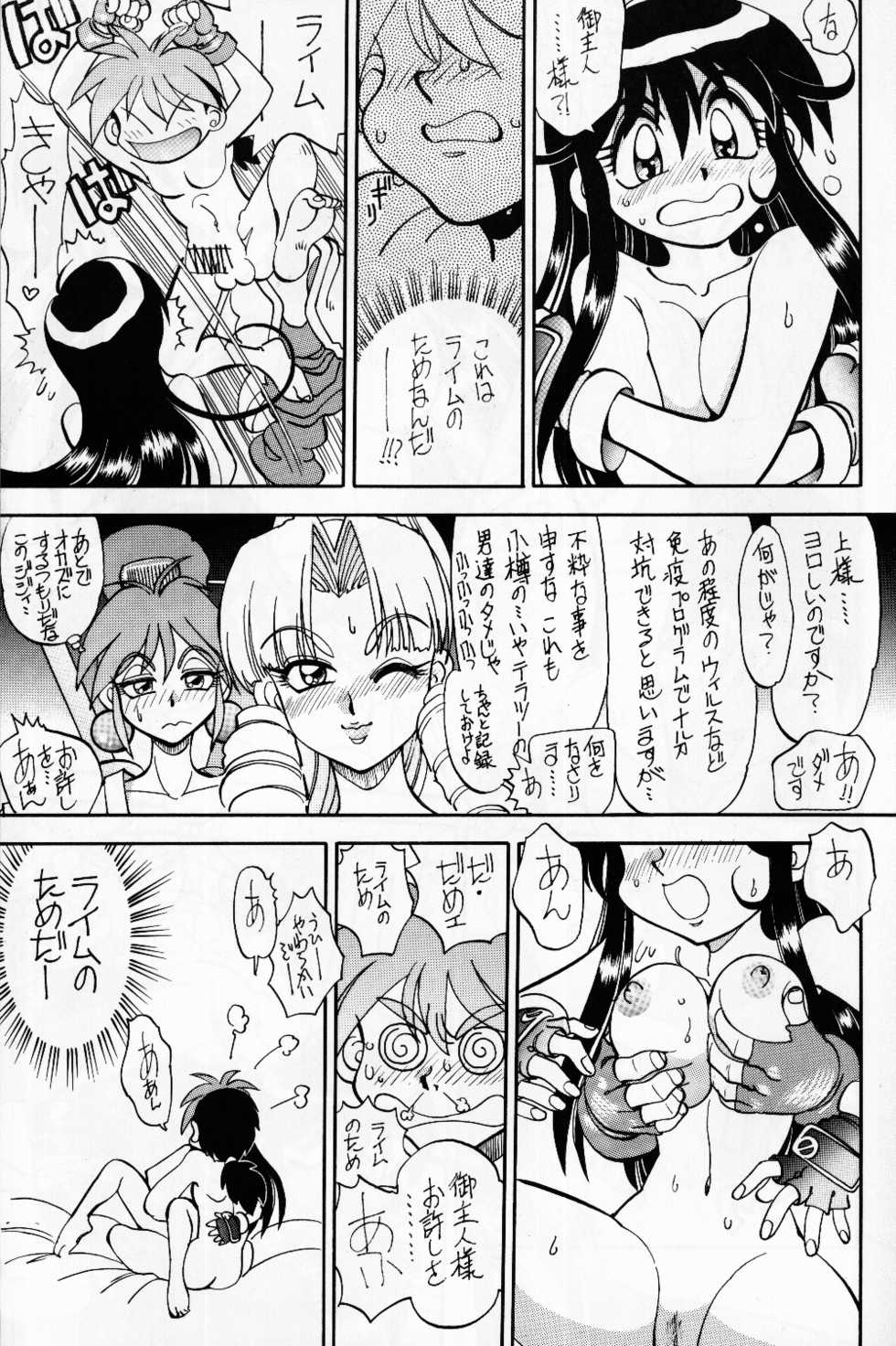 (C52) [Chuuka Mantou (Yagami Dai)] Mantou 13 (Saber Marionette J) - Page 11
