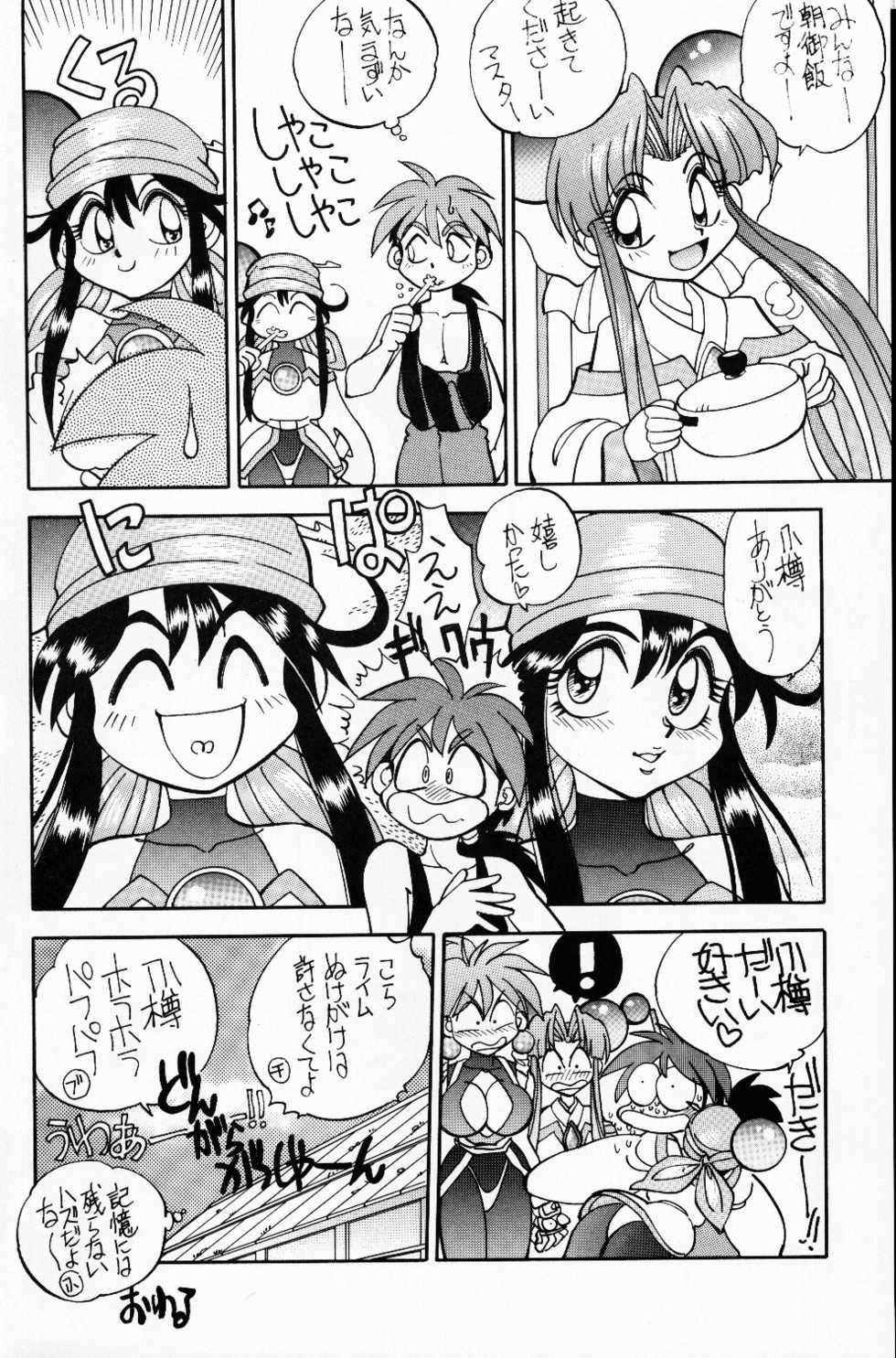 (C52) [Chuuka Mantou (Yagami Dai)] Mantou 13 (Saber Marionette J) - Page 16