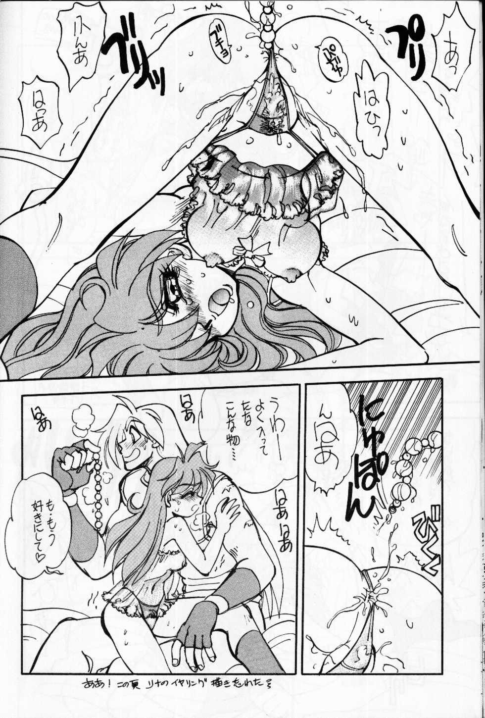(C55) [Chuuka Mantou (Yagami Dai)] Mantou 15 (Slayers) - Page 16