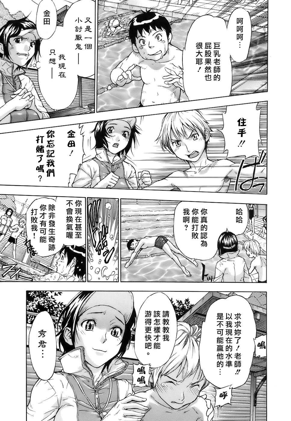 [Sasagawa Hayashi] Otome Tsuushin - Virginal Communication [Chinese] - Page 10