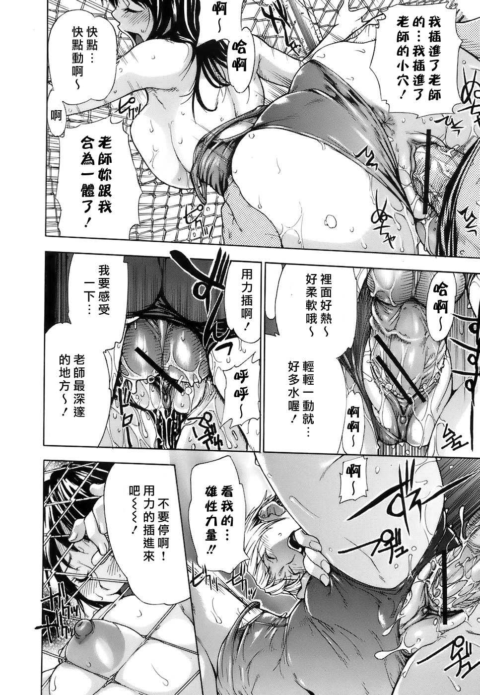 [Sasagawa Hayashi] Otome Tsuushin - Virginal Communication [Chinese] - Page 21