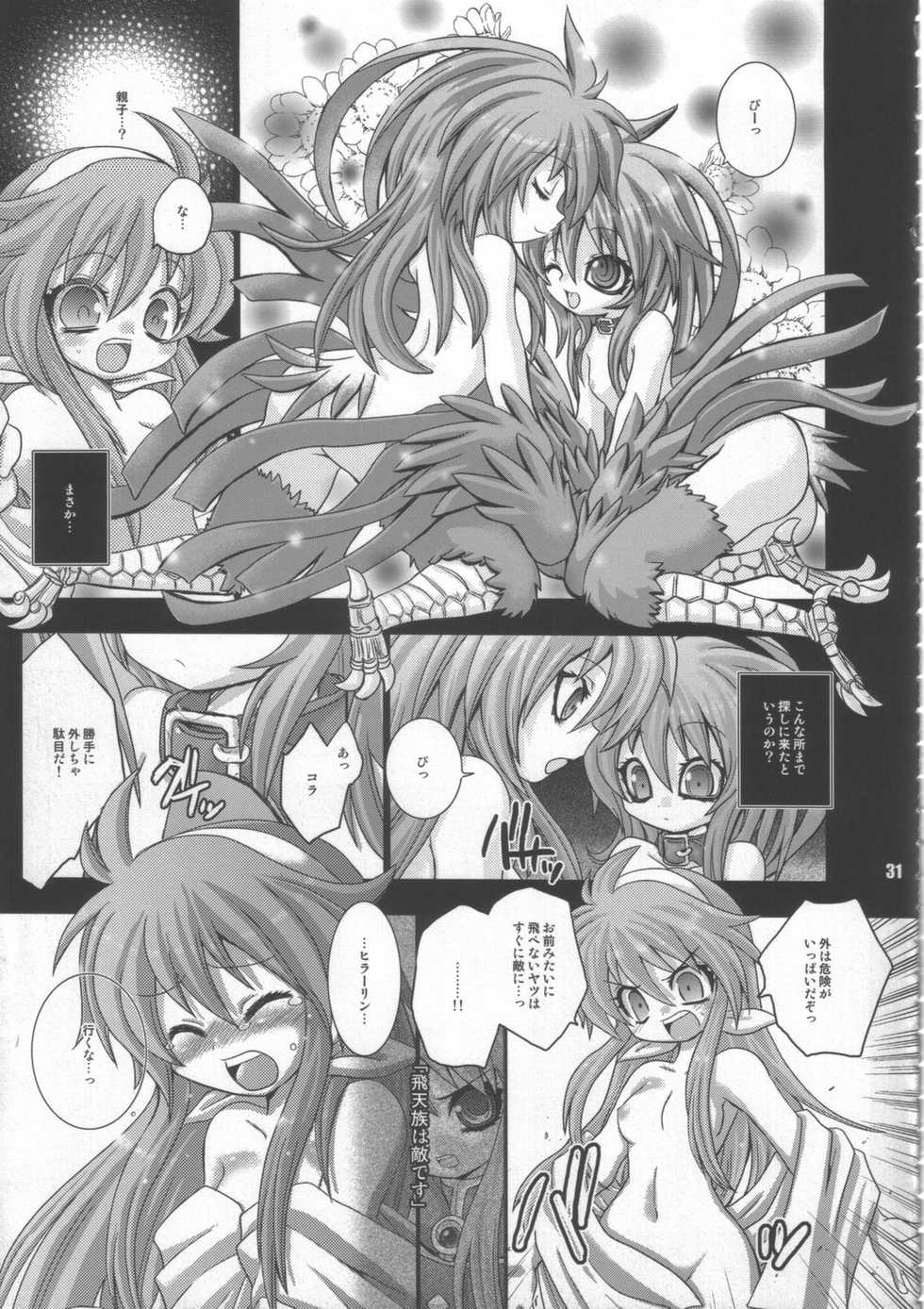 (C68) [Various (Various)] Doki! Onnadarake No Shinra Taikai (Shinrabanshou Choco) - Page 30