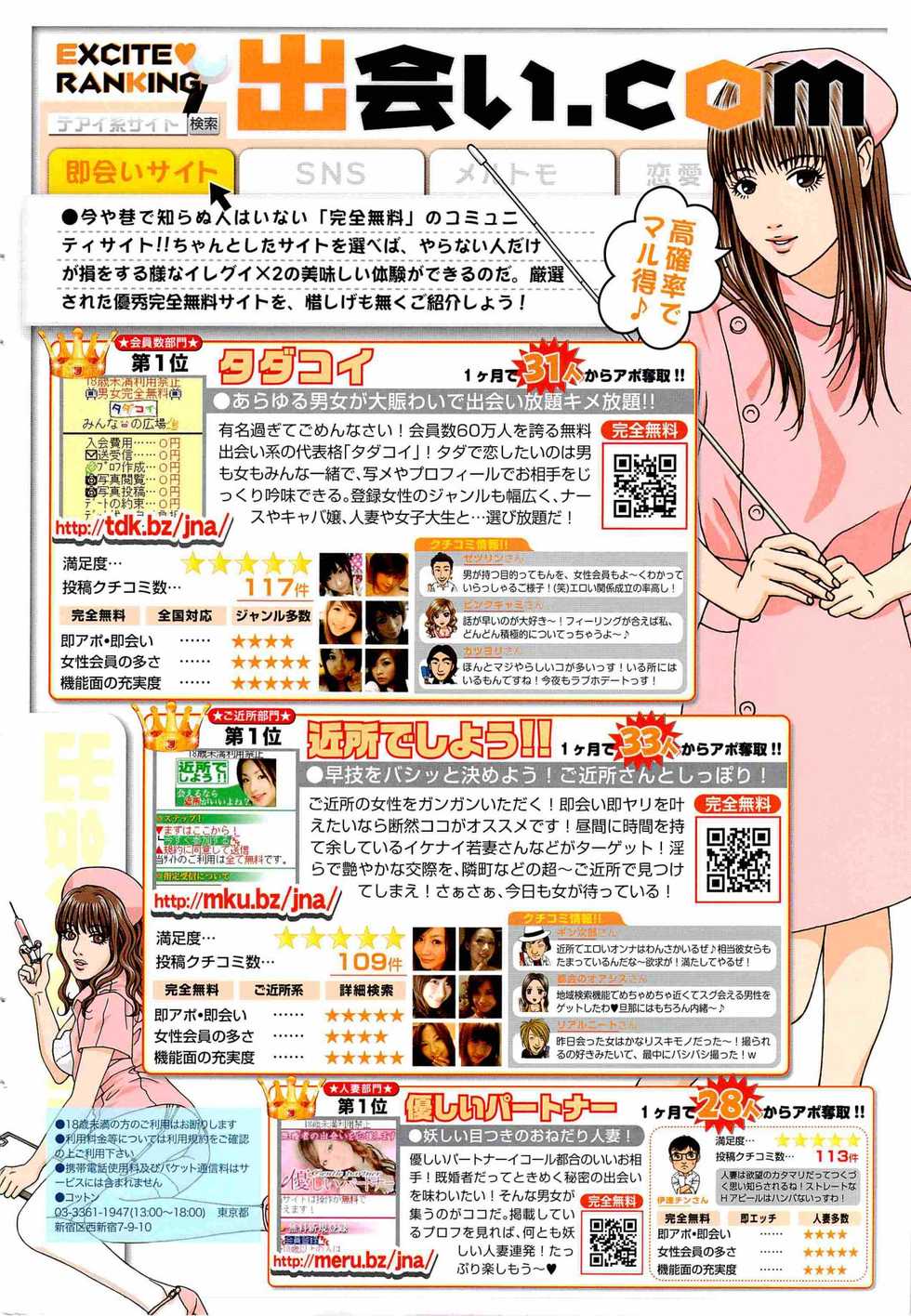 Manga Bangaichi 2012-02 - Page 2