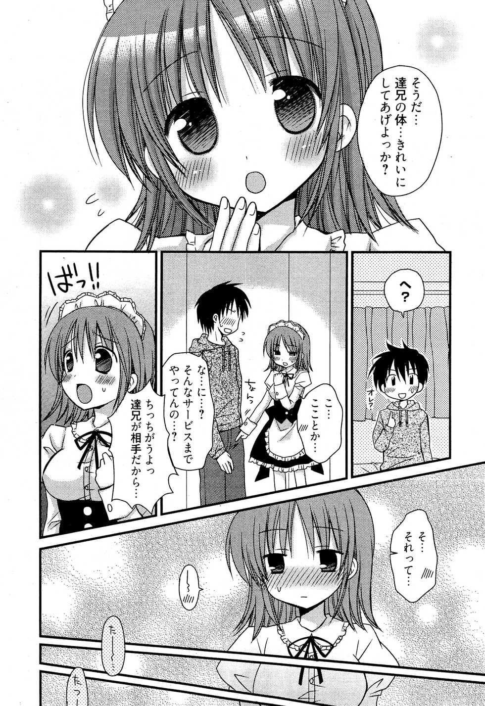 Manga Bangaichi 2012-02 - Page 14