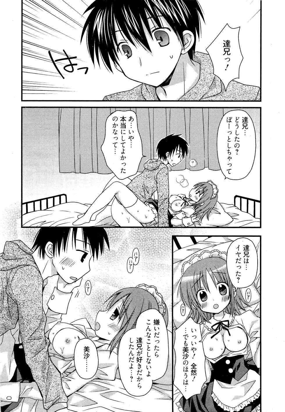 Manga Bangaichi 2012-02 - Page 15