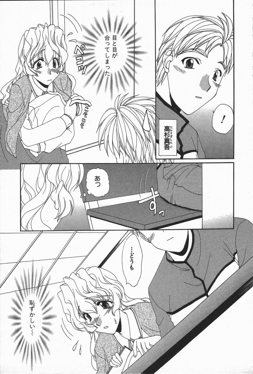 [Kurokawa Mio] Love Chira - Page 14