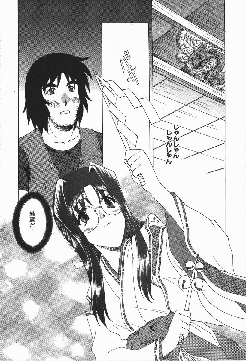 [Kurokawa Mio] Love Chira - Page 33