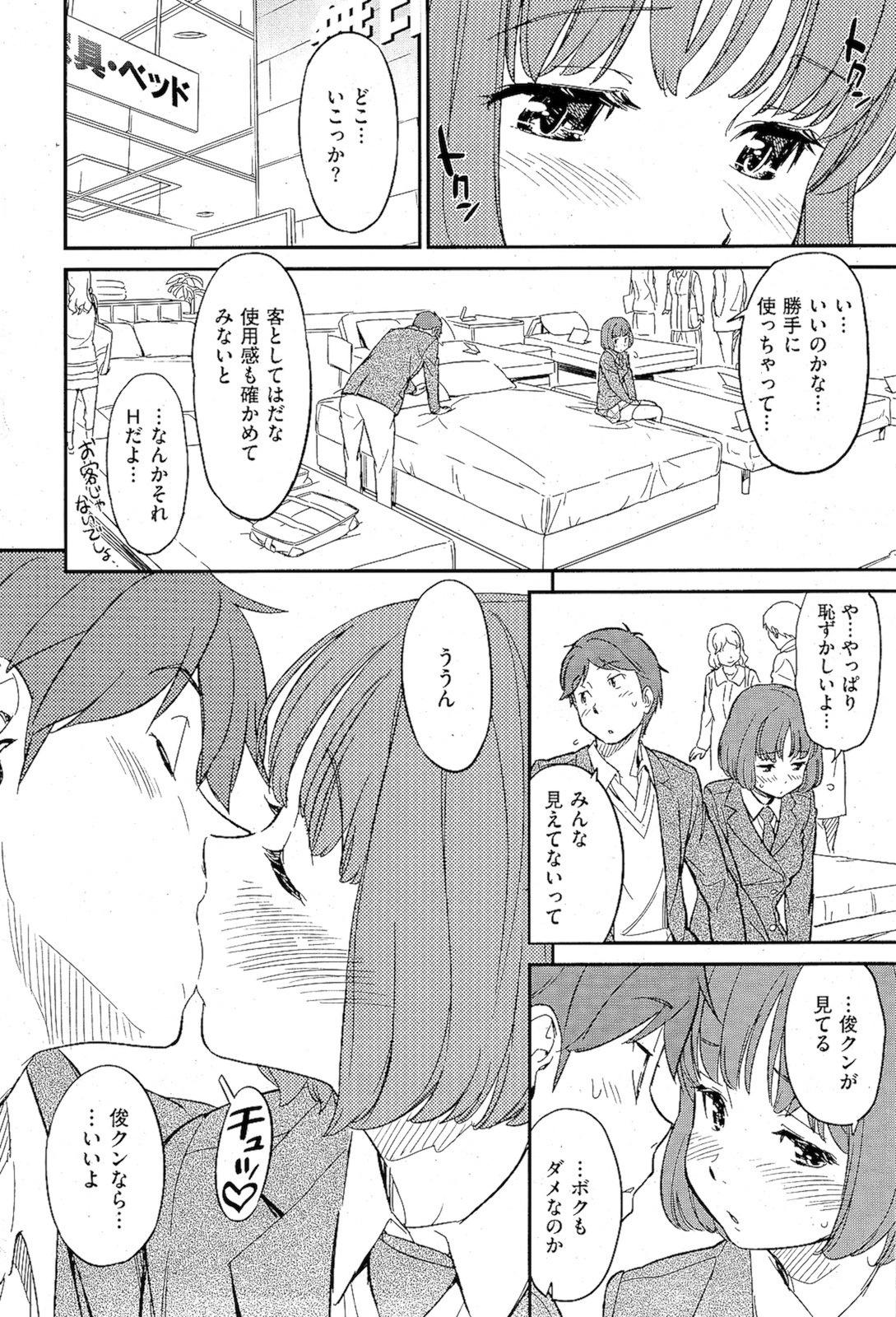 COMIC Kairakuten 2012-02 - Page 39