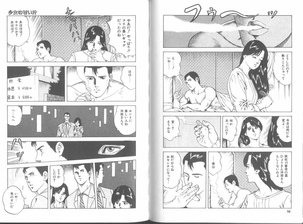 [Amiya Mia] Seikimatsu Sailorfuku Densetsu - Page 25