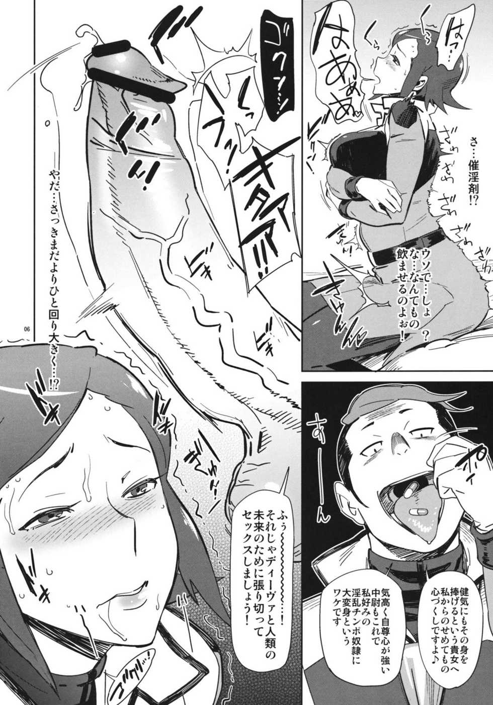 (C81) [Abradeli Kami (Bobobo)] Abradeli Kamitaba No. 10 Otona no GundamAge (Gundam AGE) - Page 6