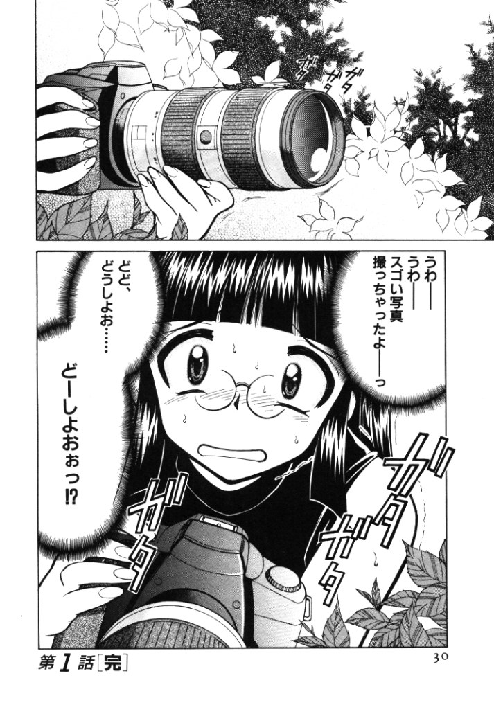 [Mizuki Hitoshi] Shin Kyonyuu Kazoku 1 - Page 30